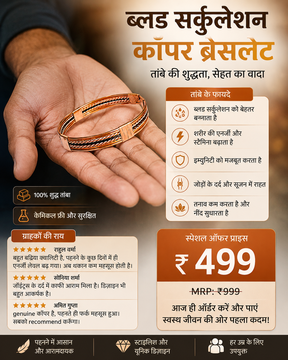 Pure Copper Healing Band/Kada For Body, Mind And Emotional Health
