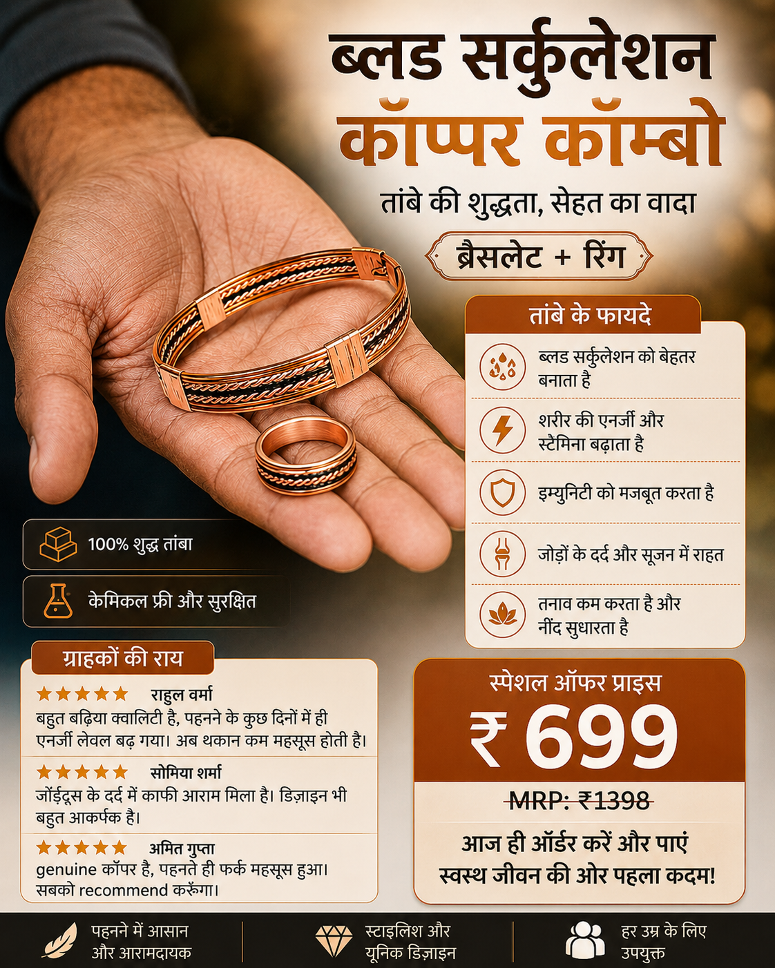 Pure Copper Healing Band + RIng