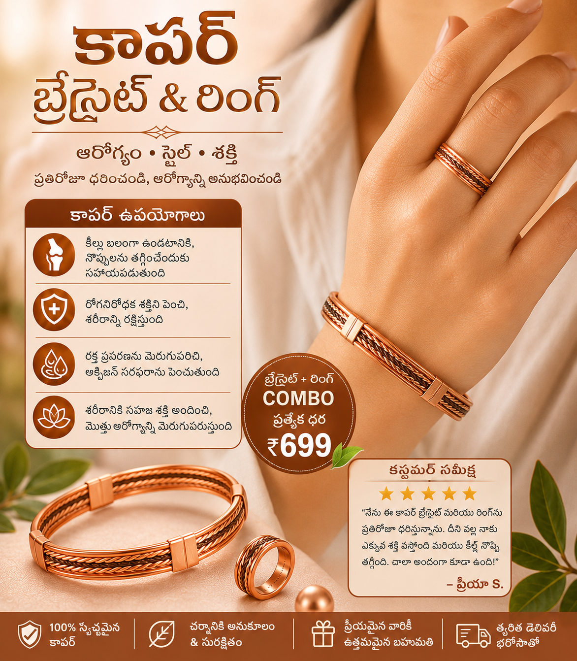 Pure Copper Healing Band + RIng