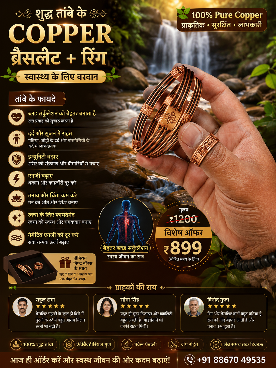 Pure Copper Healing Band + Ring [FREE]